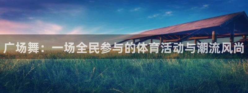 意昂2官网